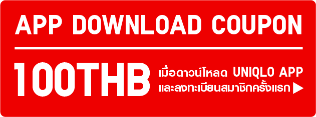 APP DOWNLOAD COUPON