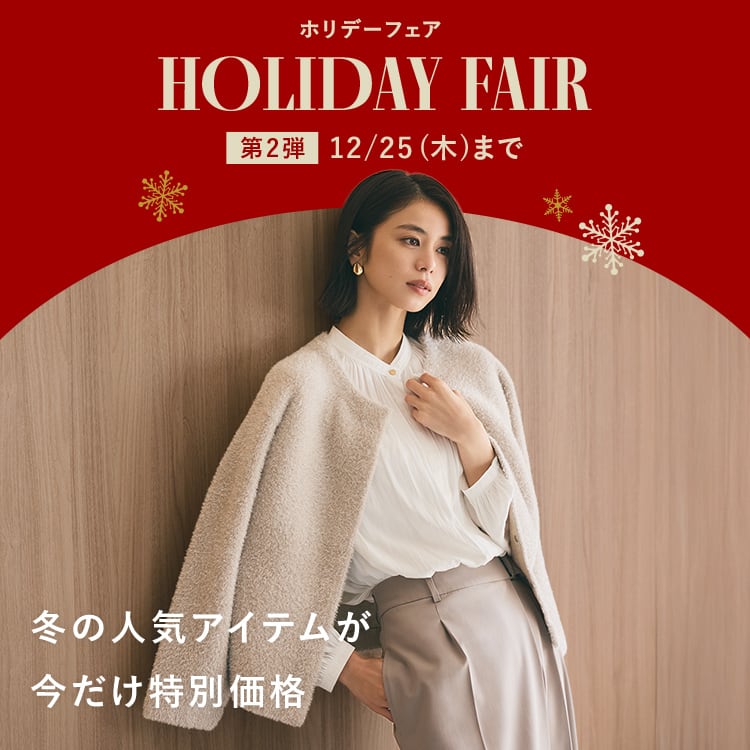 PLST(プラステ)公式｜セール（レディース）