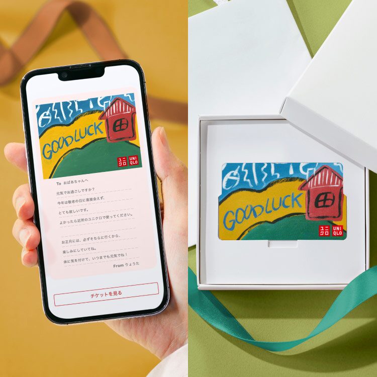 ユニクロ｜ユニクロのギフト｜ギフトカード｜公式オンラインストア（通販サイト）