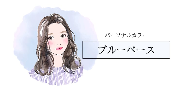 ブルーベースイラスト