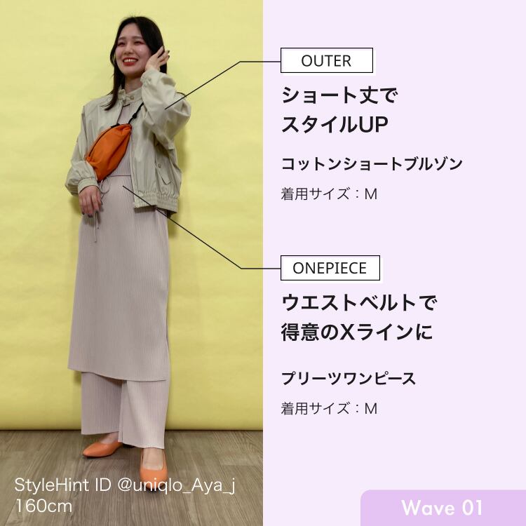 ウェーブスタイリング_1