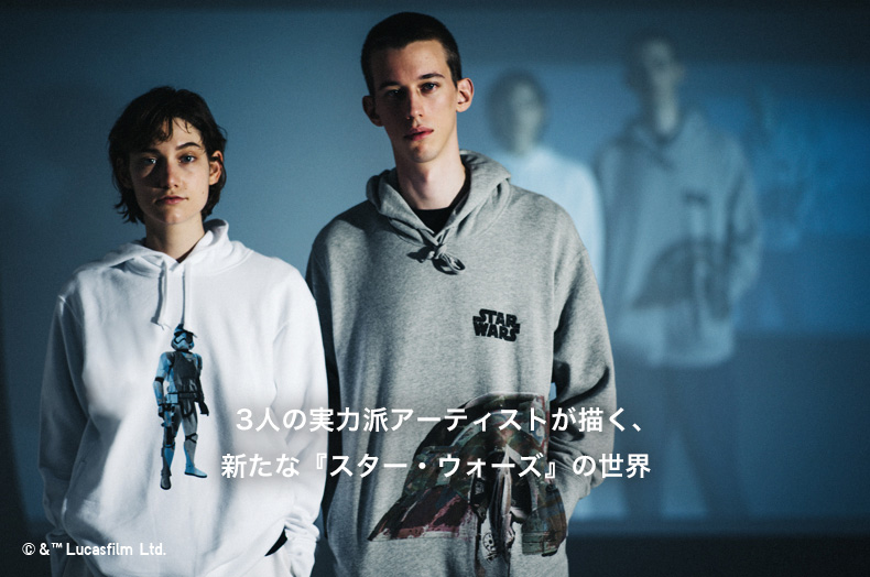 3人の実力派アーティストが描く、新たな『スター・ウォーズ』の世界