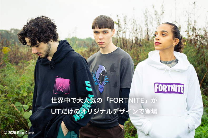 世界中で大人気の「FORTNITE」がUTだけのオリジナルデザインで登場