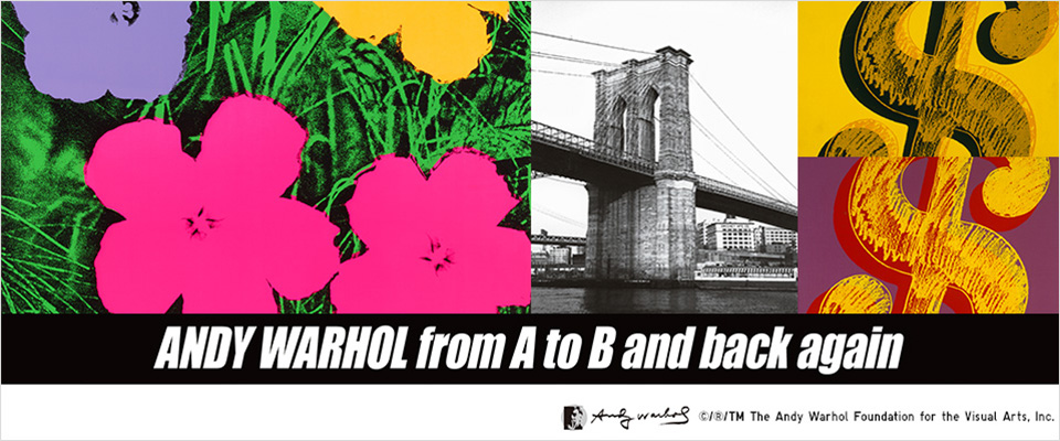 アンディ・ウォーホル : From A to B and Back Again