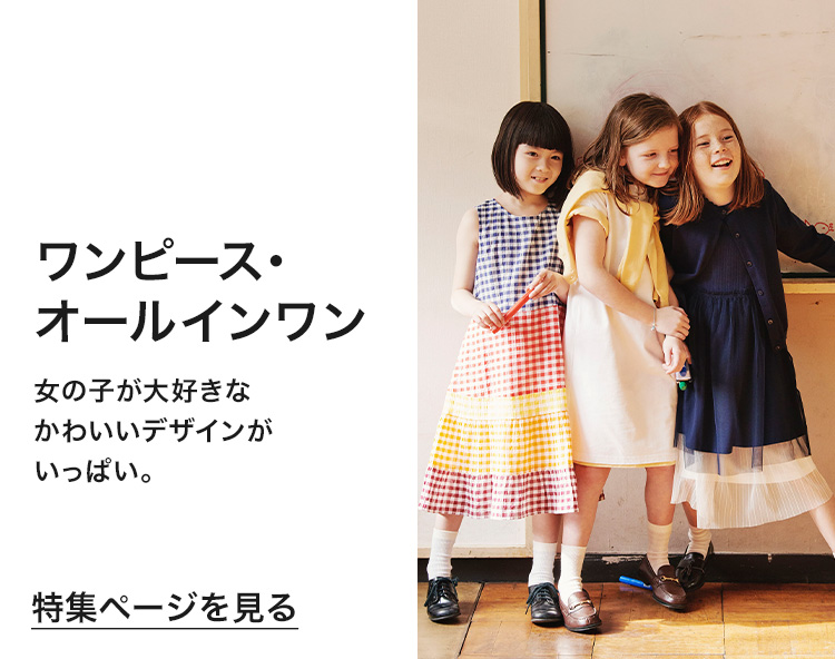 ワンピースワンピース オールインワン Uniqlo